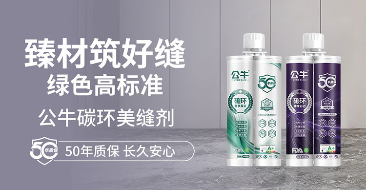 50年质保长久安心